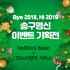 NoDDos_BASIC_이벤트 특가상품